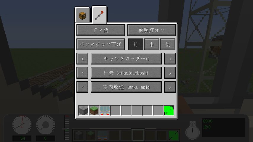 Real Train Mod 1.12.2, 1.10.2 (Realistic Japanese Style Railways) 5