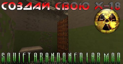 SOVIET Abandoned Lab Mod 1.12.2 (X-18 in The Game STALKER) Thumbnail