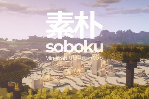 Soboku Resource Pack (1.15.2, 1.14.4) – Texture Pack Thumbnail