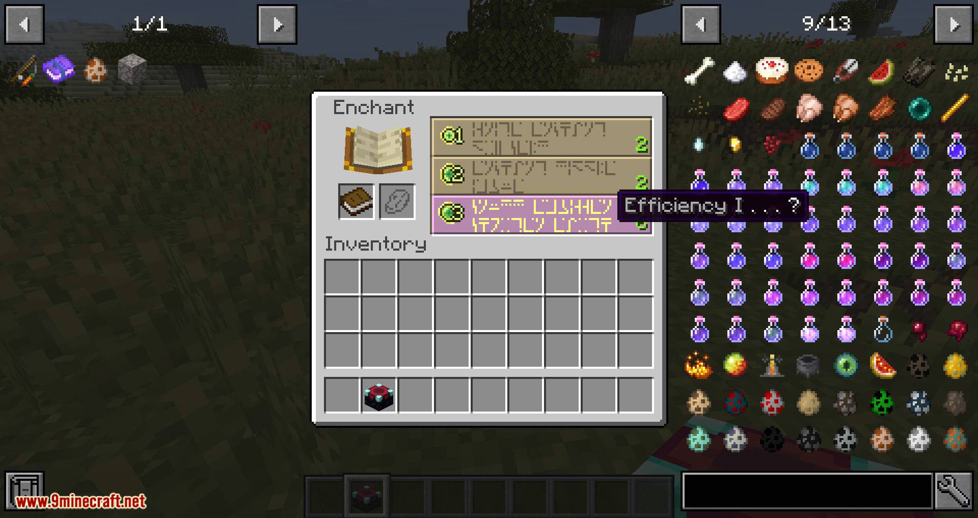Enchanted Book Redesign Mod (1.20.1, 1.19.2) - Better Identify Enchanted Books 11