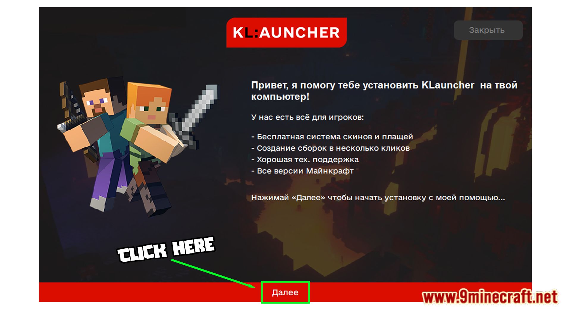 KLauncher (1.19.4, 1.18.2) - Minecraft Launcher, Free Playing, No Premium 2
