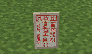 Urushi Mod (1.19.2, 1.18.2) - Bringing All Japan into Minecraft 13