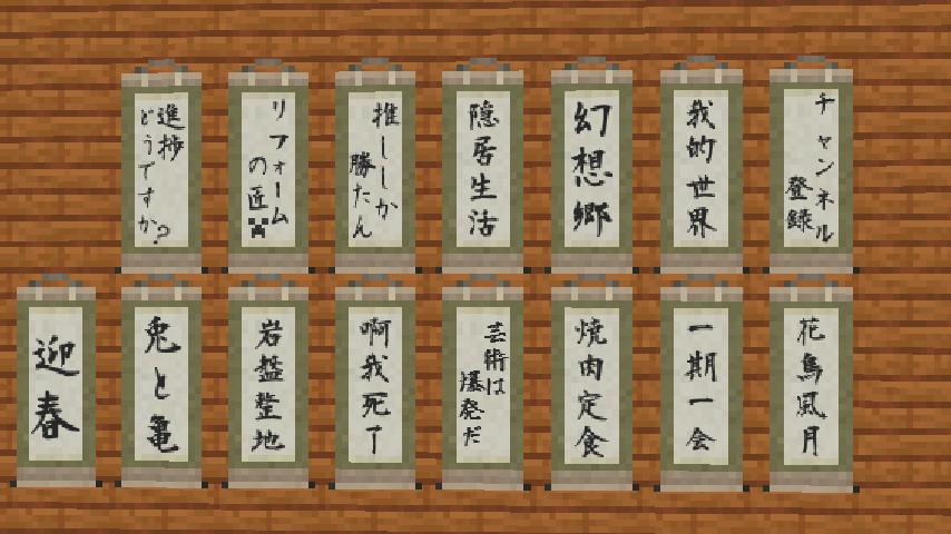 Urushi Mod (1.19.2, 1.18.2) - Bringing All Japan into Minecraft 25