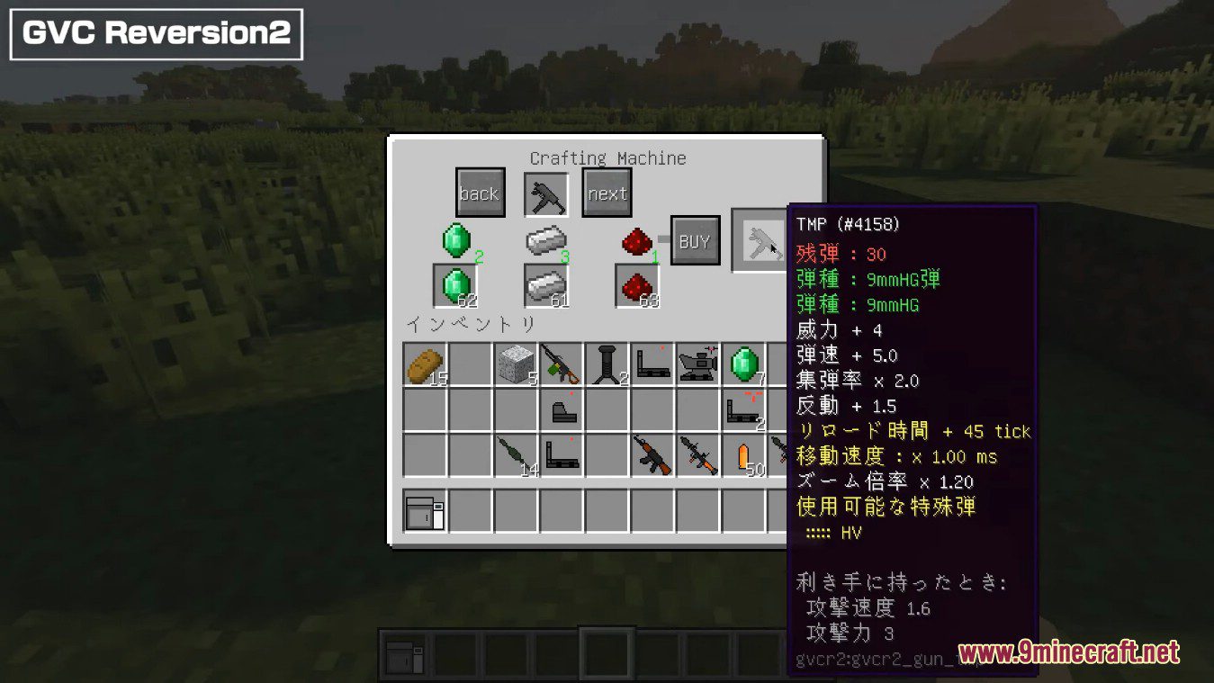 GVC Reversion 2 Mod (1.12.2) - Weapons from Battlefield Series 8