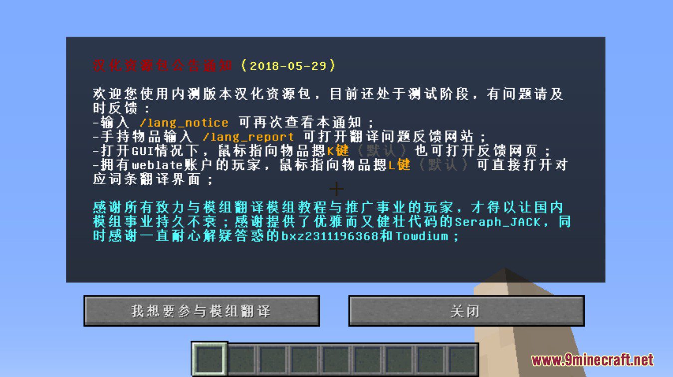 I18n Update Mod (1.20.4, 1.19.4) - Localization for Chinese Players 3