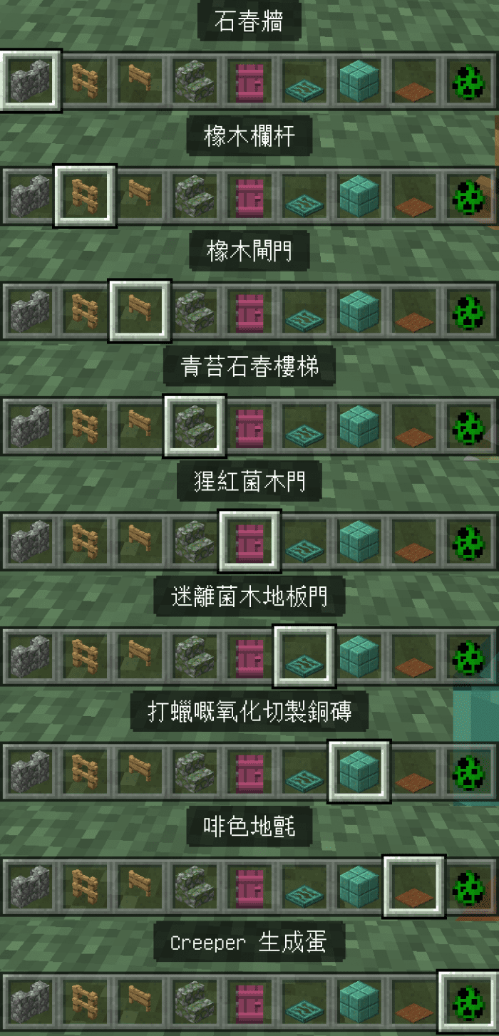 Better Bedrock Chinese Experience Pack (1.20, 1.19) - MCPE/Bedrock 16