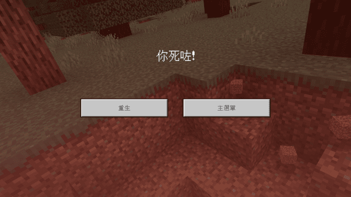 Better Bedrock Chinese Experience Pack (1.20, 1.19) - MCPE/Bedrock 19