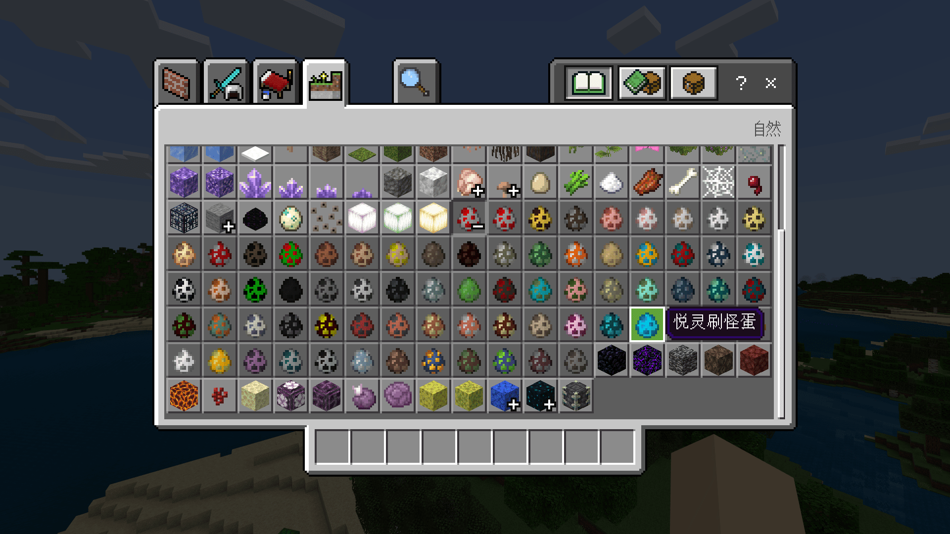 Better Bedrock Chinese Experience Pack (1.20, 1.19) - MCPE/Bedrock 7