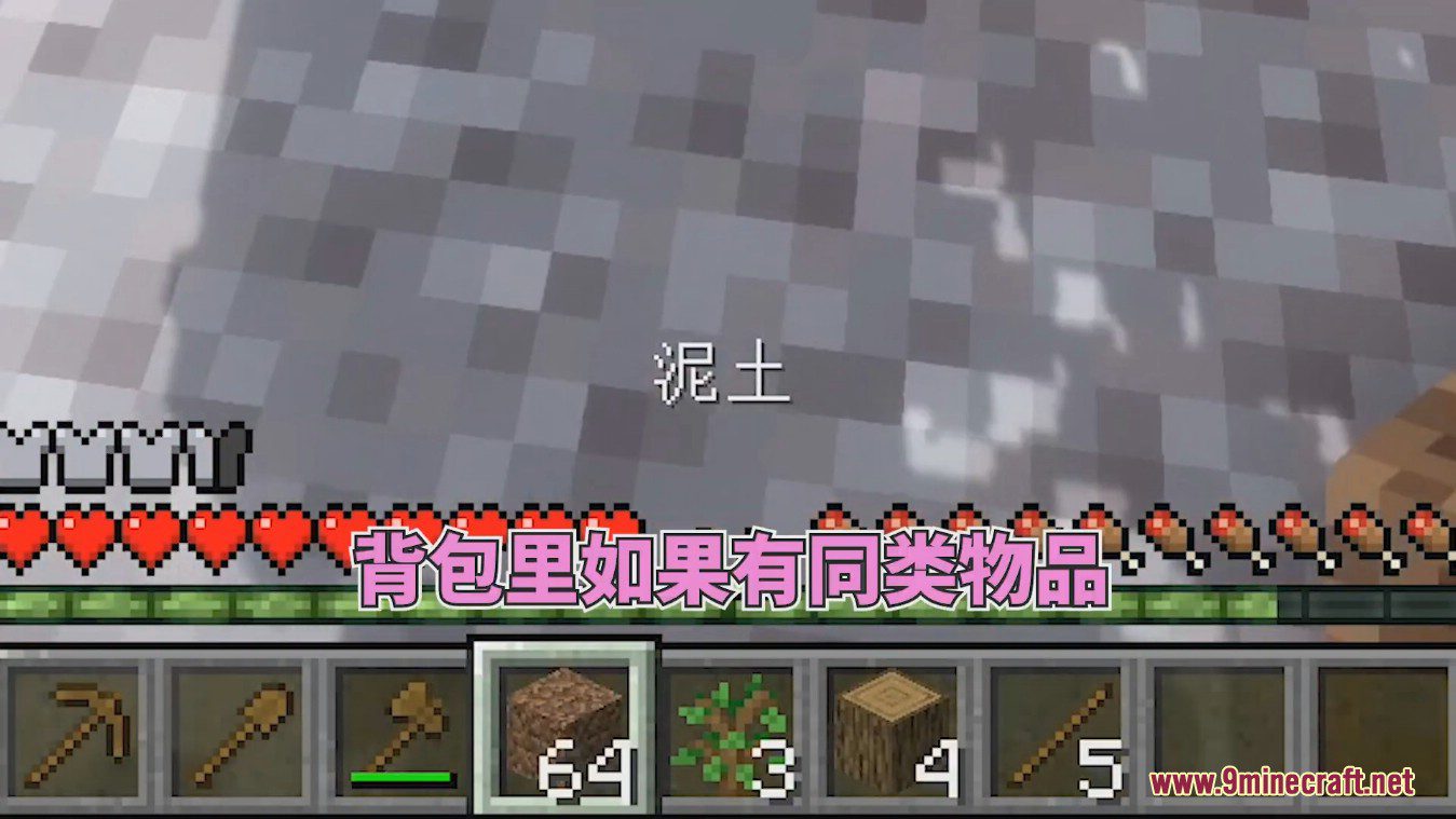 Just Enough Characters Mod (1.20.1, 1.19.4) - Search in Chinese Pinyin 4