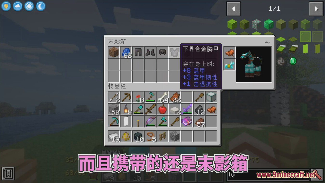 Just Enough Characters Mod (1.20.1, 1.19.4) - Search in Chinese Pinyin 6