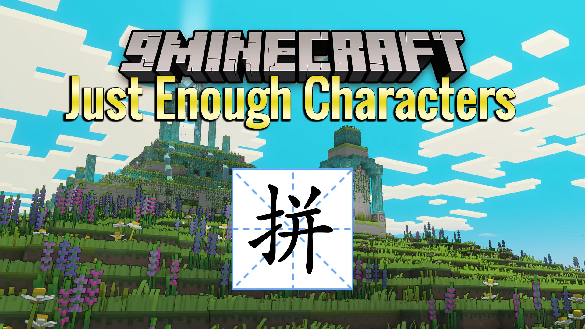 Just Enough Characters Mod (1.20.1, 1.19.4) - Search in Chinese Pinyin 1