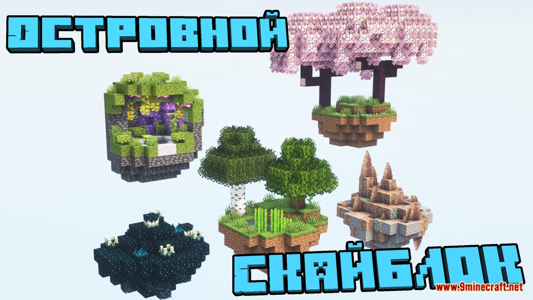 Floating Geodes Data Pack (1.20.2, 1.19.4) - Embark On An Epic Skyblock Adventure! 6