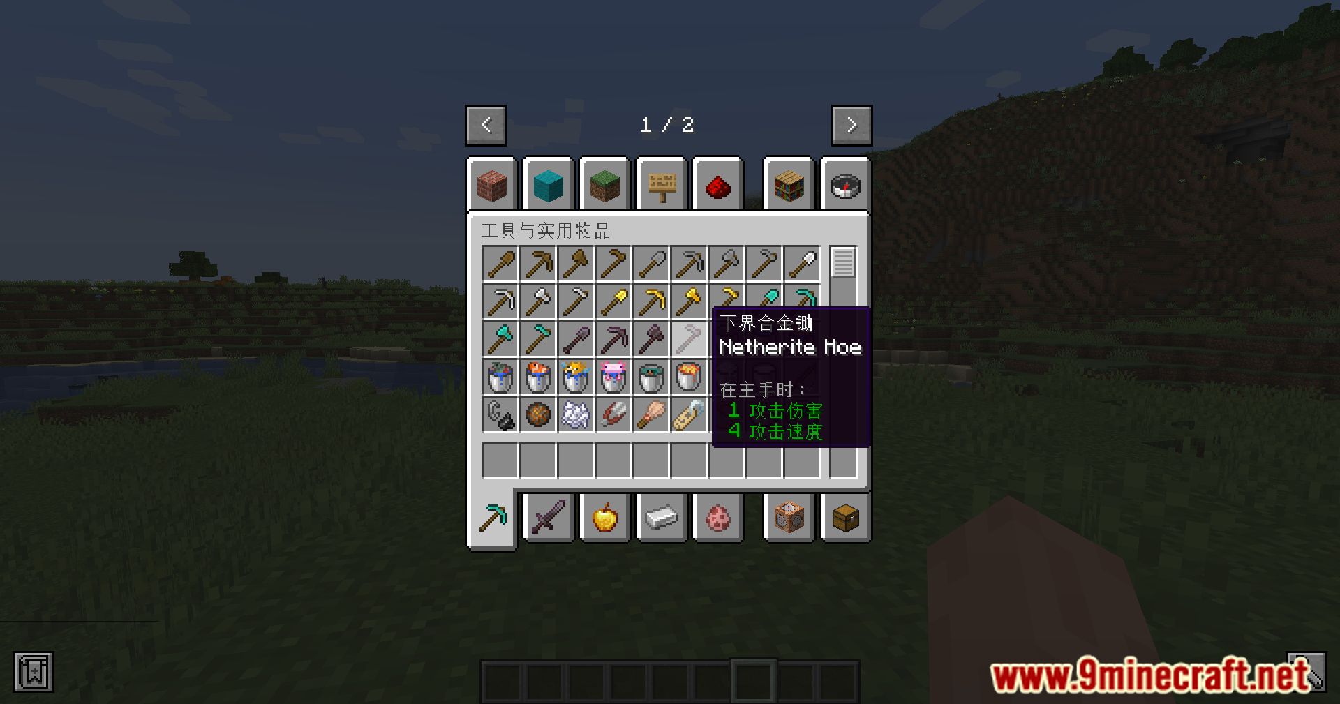 Untranslated Items Mod (1.20.4, 1.19.4) - Unifying Minecraft Item Names For Effortless Exploration. 11