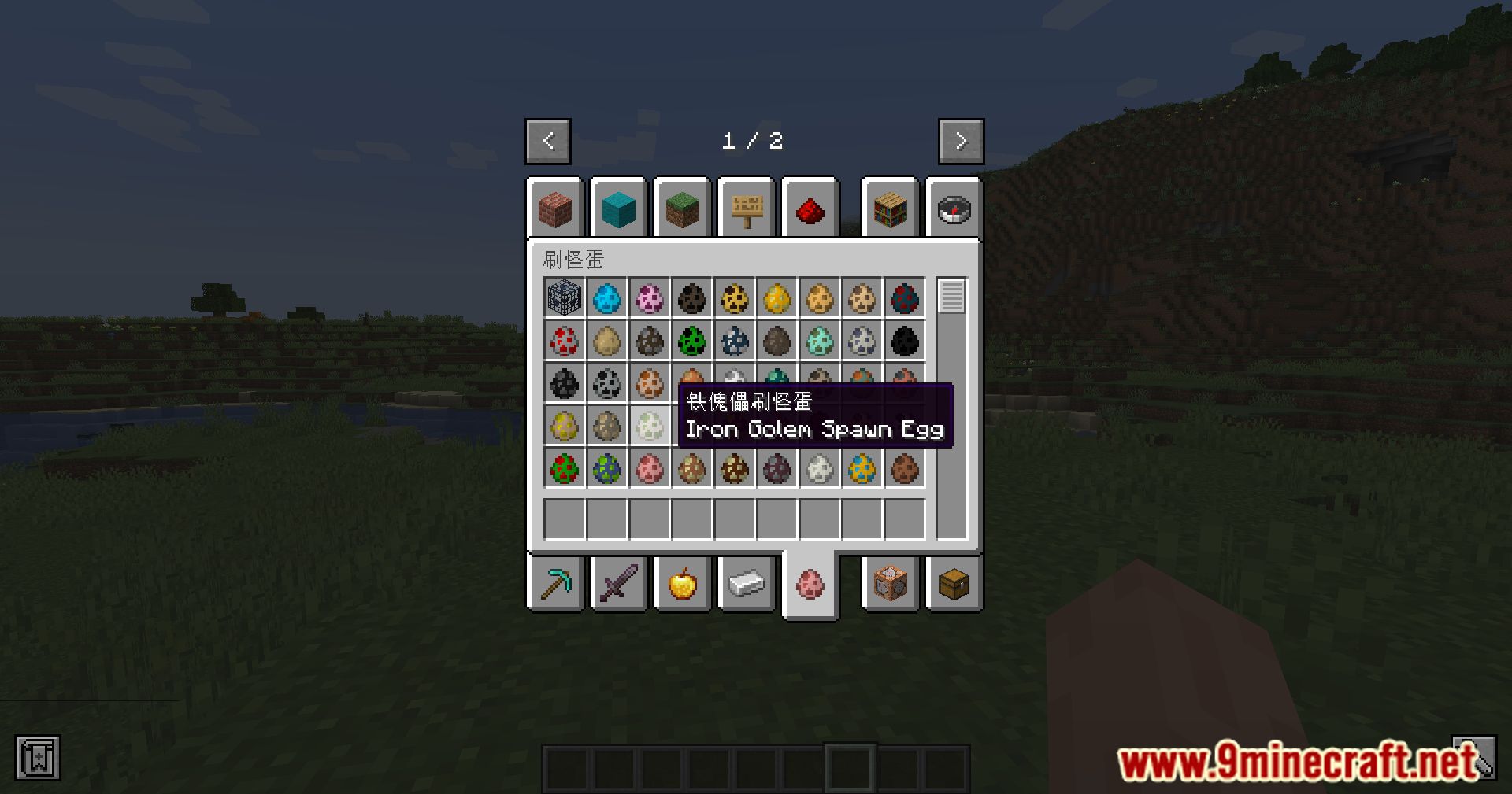 Untranslated Items Mod (1.20.4, 1.19.4) - Unifying Minecraft Item Names For Effortless Exploration. 14