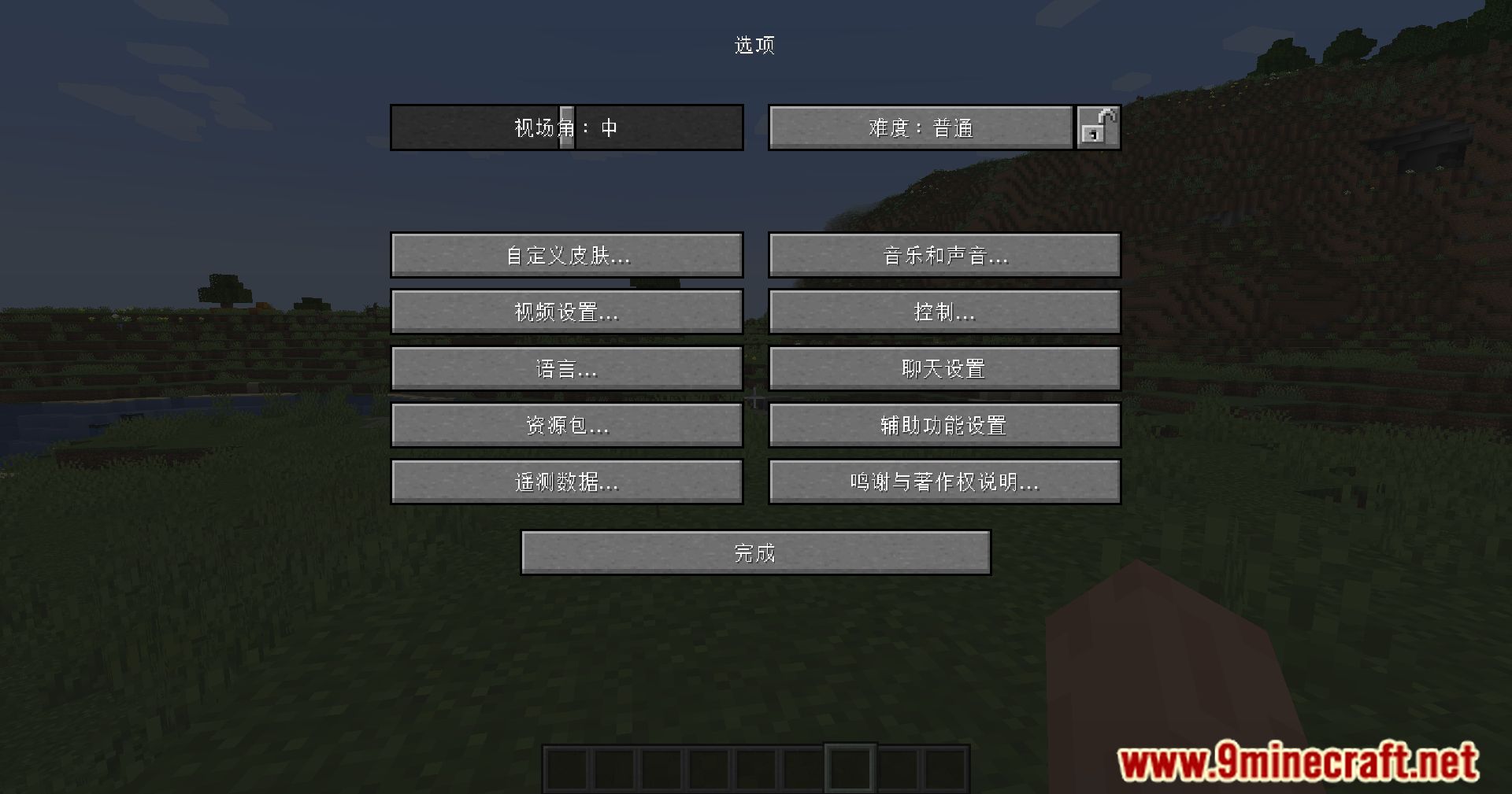 Untranslated Items Mod (1.20.4, 1.19.4) - Unifying Minecraft Item Names For Effortless Exploration. 4