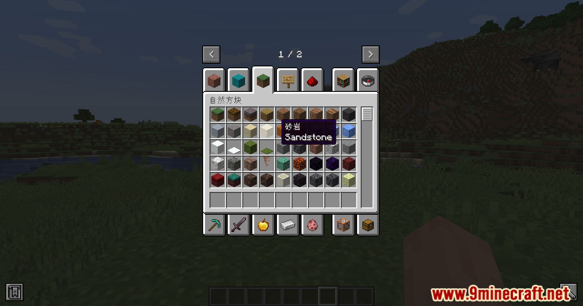 Untranslated Items Mod (1.20.4, 1.19.4) - Unifying Minecraft Item Names For Effortless Exploration. 7