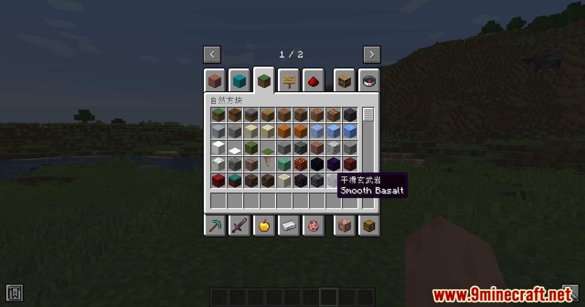 Untranslated Items Mod (1.20.4, 1.19.4) - Unifying Minecraft Item Names For Effortless Exploration. 8