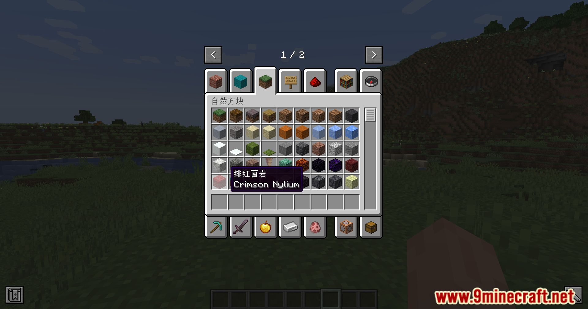 Untranslated Items Mod (1.20.4, 1.19.4) - Unifying Minecraft Item Names For Effortless Exploration. 9