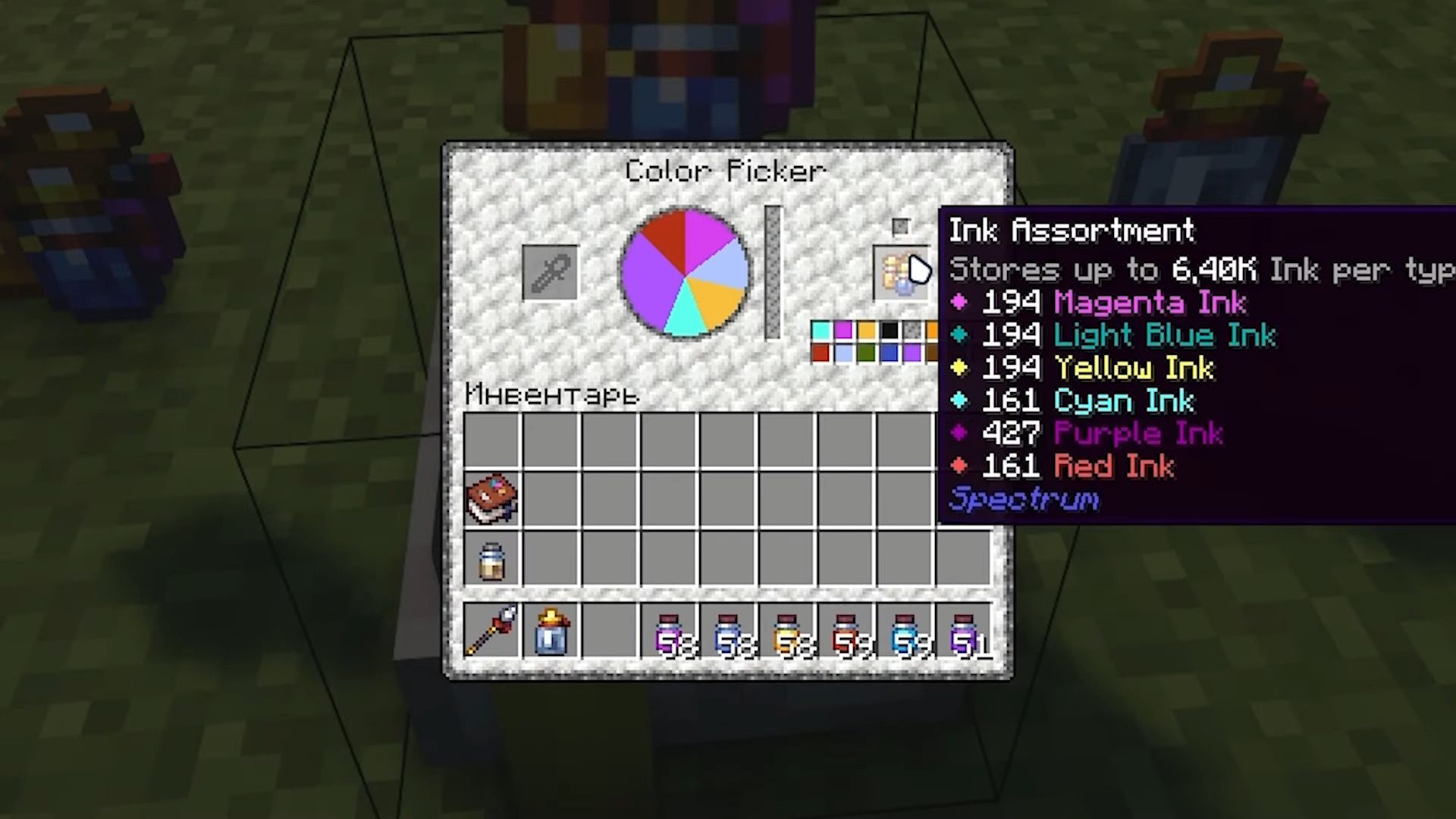 Spectrum Mod (1.20.1, 1.19.2) - Harnessing The Powers of Color 46