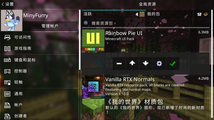 Rainbow Pie UI Pack (1.21, 1.20) - The Next Level Client for MCPE/Bedrock 3