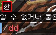 Korean Chat Patch Mod (1.21.1, 1.20.1) - Korean Chat Mode in Minecraft 2